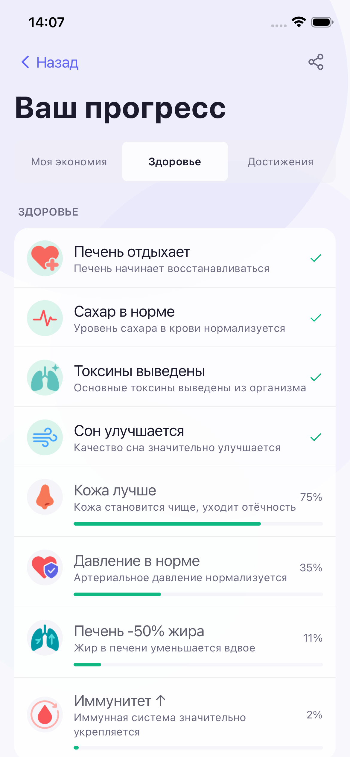 Прогресс по здоровью в Habitrex